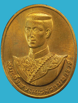 A5124 เหรียญสมเด็จพระนเรศวรหมาราช หลังพระนามาภิไธย สก เนื้อทองแดง 5