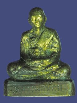 A5554 รูปหล่อหลวงพ่อน้อย วัดธรรมศาลา นครปฐม เป็นพระเล่นแค่ชอบ 8