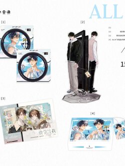 【Pre-sale】เลิกเรียนแล้วเจอกัน 放学等我三期衍生周边 มีจำกัด