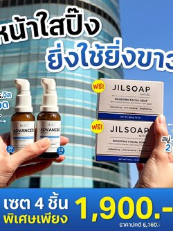 เซรั่ม Dr.jill 2 ขวด +สบู่JILSOAP 2 ก้อน