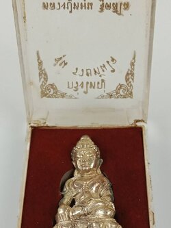 220.กริ่งใหญ่ รุ่น รวยทันใจ