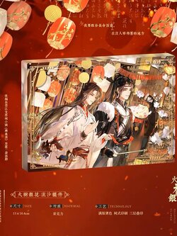 《将进酒》火树银花 Quick sand