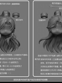 ส่วนที่เหลือของ ผมตรงโจว ดำทึบ