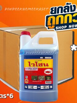 (กดสั่งซื้อครั้งละ 1 ลัง! ยกลัง*6) ไวโซน สาร กลูโฟซิเนต -แอมโมเนียม ตราเข้แดง ขนาด 4 ลิตร กำจัดวัชพืชประเภทใบกว้าง ใบแคบ