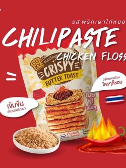 8857126131413 ขนมปังCOKYพริกเผาไก่หยอง70ก.