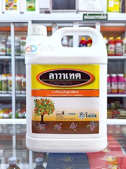 ลาวาเทค ขนาด 5 ลิตร เสริมสร้างการเจริญเติบโตของพืช ส่งเสริมการสร้างรากใหม่ ช่วยให้ดินอุ้มน้ำได้ดีขึ้น