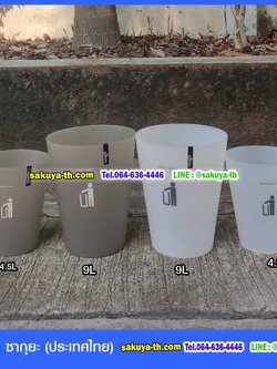 ถังขยะสวย พลาสติกใส ทรงกลม 9 ลิตร