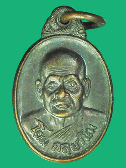 A5340 เหรียญเม็ดแตง หลวงปุ่โถม วัดธรรมปัญญาราม สุโขทัย ปี 2543 เนื้อทองแดง 83