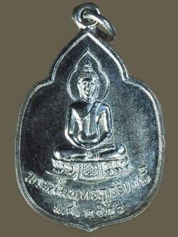 ขายแล้วA5742 เหรียญพระพุทธภูธรินทร์ กรมตำรวจ ปี 2516 ชุบนิเกิล(หลวงพ่อเงิน,หลวงพ่อเต๋ คงทอง,หลวงปู่โต๊ะ วัดประดู่ฉิมพลี,หลวงพ่อเนื่อง ร่วมปลุกเสก) 36