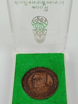 216.เหรียญ 100 ปี สมเด็จพระสังฆราช(จวน อุฏฺฐายีมหาเถร) วัดมกุฏกษัตริยาราม 14-16 มค 2540