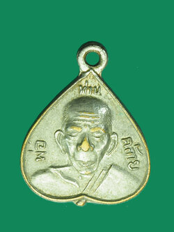 A3073 เหรียญพ่อท่านคล้าย วัดสวนขัน นครศรีะรรมราช ชุบนิเกิล 39