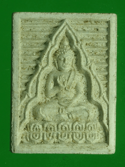 B2732 พระผงของขวัญ บรรจุเจดีย์ พุทธมลฑล 36