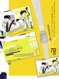 从万米高空降临周边 梦图记 蒙皮挂件打卡棒签名板徽章明信片