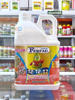 ปุ๋ยน้ำ 12-12-17 + ซัลเฟอร์ (S) ปุ๋ยซัลเฟตแท้ ปุ๋ยน้ำฉีดทางใบ ขนาด 5 ลิตร ขยายผลทุกขนาด ลูกขยายใหญ่ บิ๊กจัมโบ้ ผิวลูกสวย เข้าสีส