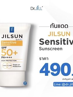 กันแดด Jilsun Sensitive