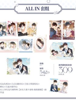 【Presale】小咪粮铺 溺酒漫画 all goods 衍生周边第一期 正版立牌吧唧色纸透卡