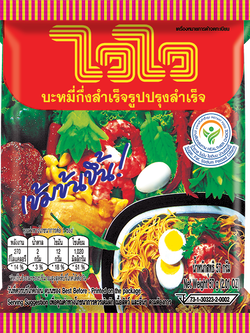 8850100101013 ไวไว-ปรุงรสสำเร็จ ดั้งเดิม55ก.