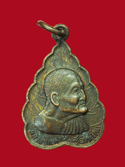 A3099 เหรียญใบโพธิ์ หลวงปุ่แหวน สุจิณโณ วัดดอยแม่ป่่ง เชียงใหม่ 31