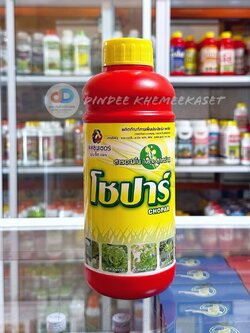 โชปาร์ 1000cc สาหร่ายผสมอะมิโน สินค้าจาก แพลนเตอร์ ยูไนเต็ด เร่งต้น โตไว เร่งรากดี ใบเขียว ดอกดก