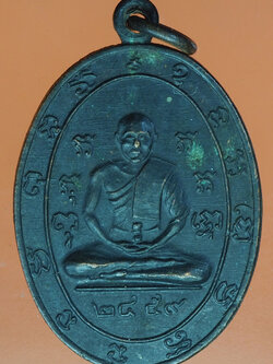 A325 เหรียญหลวงพ่อสิน เหรียญย้อน ปี 2459 เนื้อทองแดงรมดำ 10