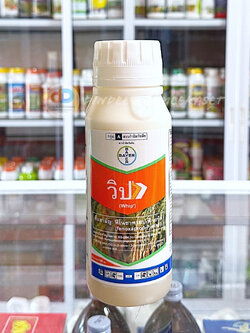 วิป ไบเออร์500 มล.หญ้าดอกขาว หญ้ากระดูกไก่ และหญ้าข้าวนก ปลอดภัยต่อนาข้าว