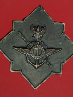 A297 เหรียญพิทักษ์เสรีชน ไม่มีแพรแถบ 10