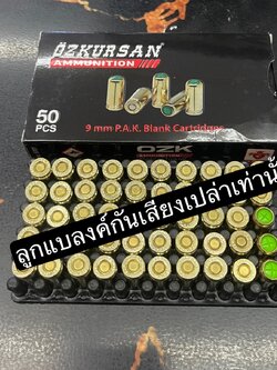 ลูกแบลงค์กัน 9mm P.A.K. Blank gun