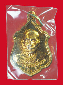 A3122 เหรียญหลวงพ่อเพี้ยน วัดเกริ่นกฐิน ลพบุรี ซองเดิม 69