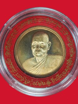 ขายแล้วA5722 เหรียญหลวงปู่ศรีจันทร์ วัดศรีสุทธาวาส เลย หมายเลขประจำองค์พระ 4621 เนื้อทองแดง 72