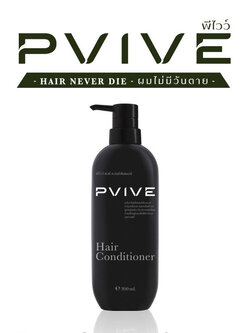 ครีมบำรุงผม Pvive ลดอาการผมร่วง ฟื้นฟูผมแห้งเสีย ลดความมันบนหนังศีรษะ 300 ml.