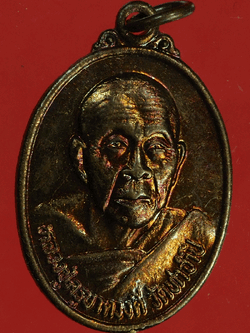 B2661 เหรียญครูบาดวงดี วัดท่าจำปี เชียงใหม่ 31