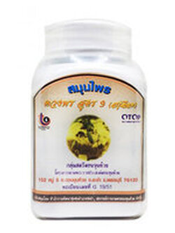 สมุนไพรดวงพร: สบู่เลือด สูตร 9 ขนาด 100 แคปซูล