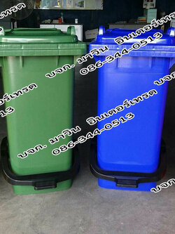 ถังขยะเท้าเหยียบ ฝาเรียบ มีล้อ