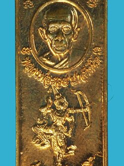 A5728 เหรียญหลวงพ่อรวย วัดตะโก อยุธยา ปี 2557 พร้อมกล่องเดิม 50