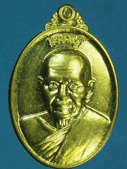 B2208 เหรียญหลวงพ่อฟู วัดบางสมัครหมายเลขเหรียญ 4833 ฉะเชิงเดทรา 25