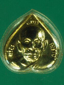 B2488 เหรียญพ่อท่านคล้าย วัดสวนขัน นครศรีธรรมราช (เหรียญย้อน) 39