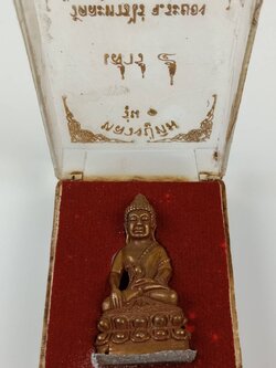 219.หลวงปู่ทิม รุ่น1