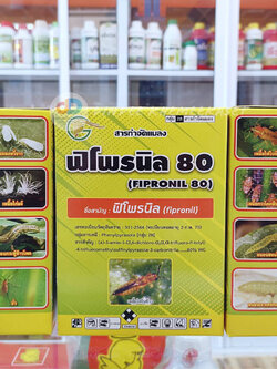 ฟิโพรนิล 80 : fipronil สา่รกำจัดแมลง ป้องกันกำจัด เพลี้ย 50 กรัม