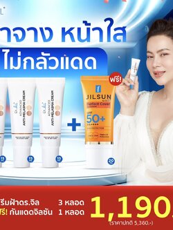 ครีมทาฝ้าDr.jill 3 หลอด + กันแดดJILSUN1 หลอด