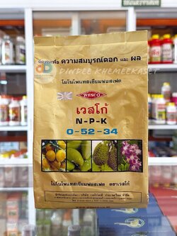 ปุ๋ยเวสโก้ 0-52-34- ขนาด 1 กิโลกรัม เพื่อความสมบูรณ์ ของดอกและผล