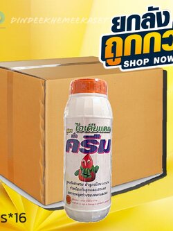 (กดสั่งซื้อครั้งละ 1 ลัง! ยกลัง*16) ไอเดียแคล สูตรเนืั้อครีม สูตรขัดผิว-เงางาม/ปุ๋ยเคมีธาตุอาหารรอง-เสริม ขนาด 1 ลิตร