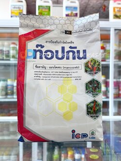 ท๊อปกัน (เหลือง) สาร แมนโคเซบ 80% WP ขนาด 1 กิโลกรัม ใช้ป้องกันกำจัด โรคแอนแทรสโนส โรคจุด โรคราดำ โรคใบจุดสนิท