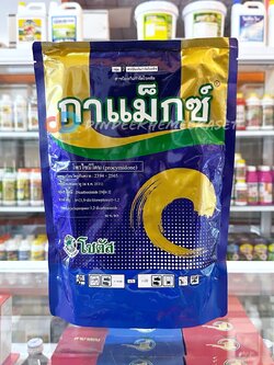 กาแม็กซ์ (Gamax) :โพรไซมิโดน....50% WP ป้องกันกำจัดโรคพืชชนิดดูดซึม 1 กก.โรคพืชที่เกิดจากเชื้อรา เช่น โรคใบจุดสีม่วง