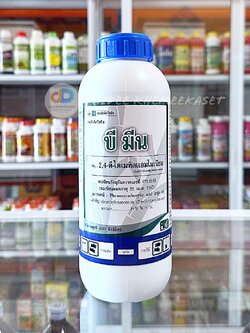บี มีน -2,4 -ดี -ไดเมทิลแอมโมเนียม ขนาด 1 ลิตร กำจัดวัชพืชประเภทใบกว้าง กก และไม้พุ่มขนาดเล็ก