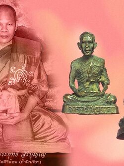 A5287 รูปหล่อหลวงพ่อประยุทธ วัดถ้ำนิรภัย นครสวรรค์ 40