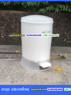 ถังขยะทรงวงรี เท้าเหยียบ 4.5 ลิตร