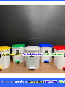 ถังขยะทรงเหลี่ยม เท้าเหยียบ ฝาสี 12 ลิตร