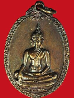 A1110 เหรียญพระประธาน วัดศรีเอี่ยม ปี 2523 กรุงเทพ เนื้อทองแดง 18