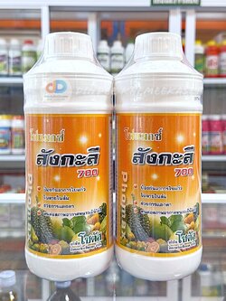 (ชุด2ขวด) โฟแมกซ์ สังกะสี 700 โซตัส 1 ลิตรป้องกันและรักษาอาการใบแก้ว ใบลาย ช่วยให้พืชทนต่อสภาวะอากาศหนาวได้ดีขึ้น