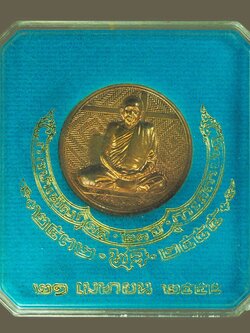 ขายแล้วA5702 เหรียญสมเด็จญาณสังวร วัดบวรนิเวศ กรุงเทพ ปี 2555 พร้อมกล่องเดิม 10